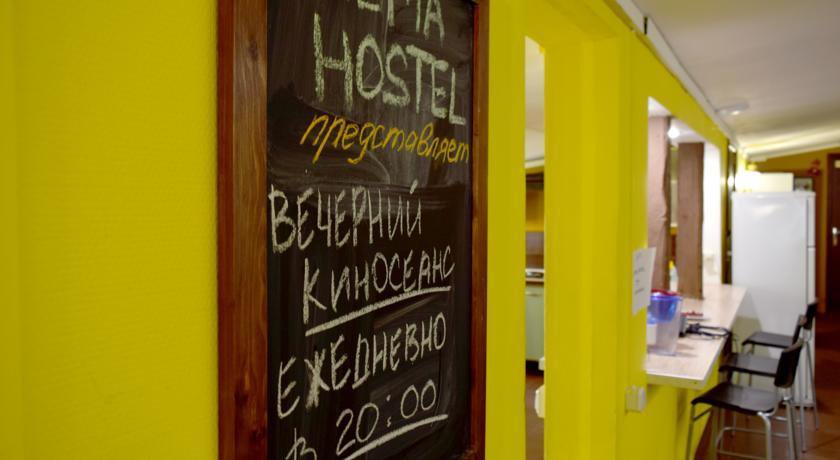 Гостиница  Синема у Красных ворот Москва